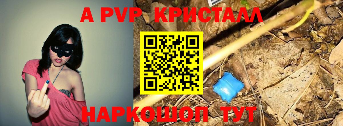 Альфа ПВП СК КРИС  Альфа ПВП мука  A-PVP крисы CK  Сорочинск  Alpha PVP  Вход с VPN 