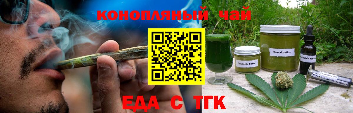 Печенье с ТГК марихуана Сорочинск