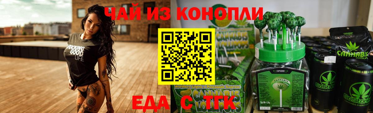 Сорочинск  Cannafood марихуана  Вход с VPN 