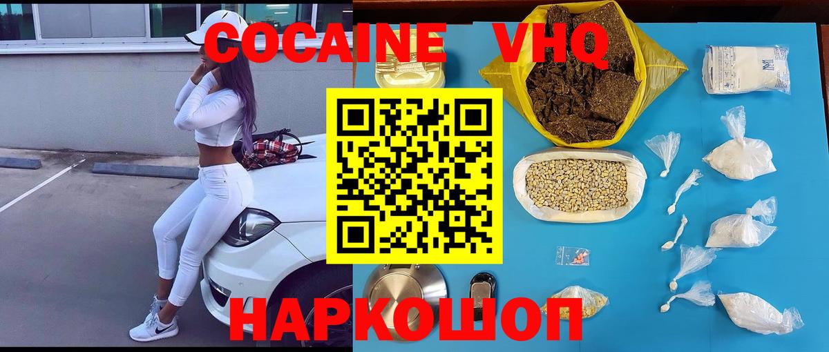 Кокаин Перу Сорочинск