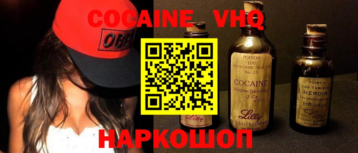 Кокаин Боливия  Вход с VPN  Сорочинск  Cocaine  Cocaine 99% 