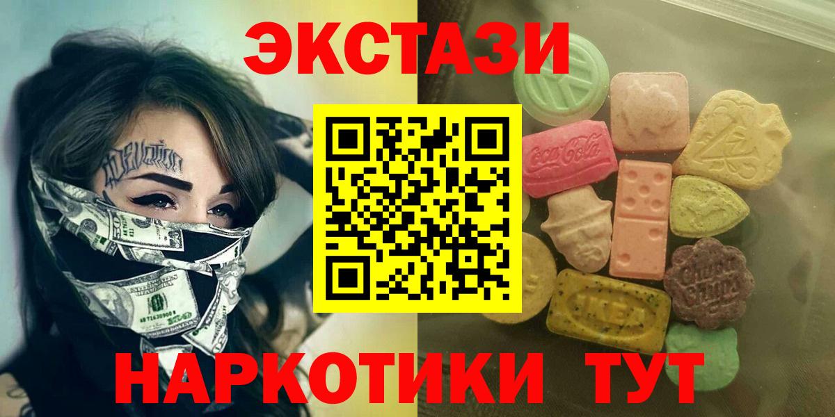 Сорочинск  ЭКСТАЗИ VHQ  Экстази  ЭКСТАЗИ TESLA  Вход с VPN 