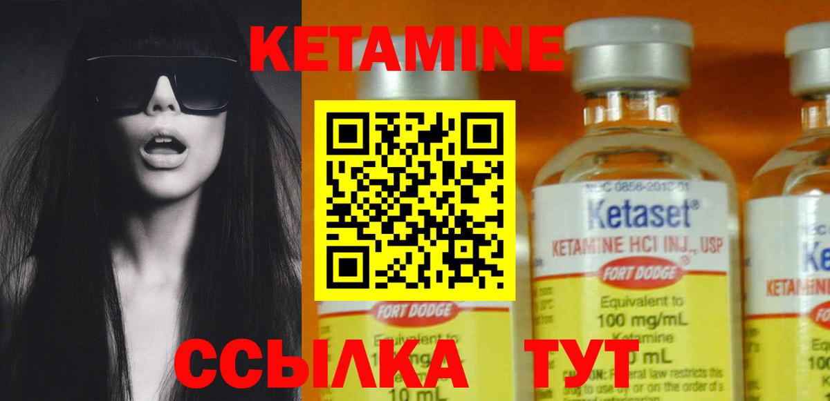 Сорочинск  КЕТАМИН ketamine  Вход с VPN    зеркало  Кетамин VHQ 