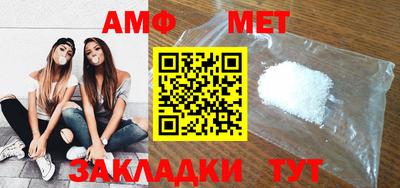 метамфетамин Кумертау