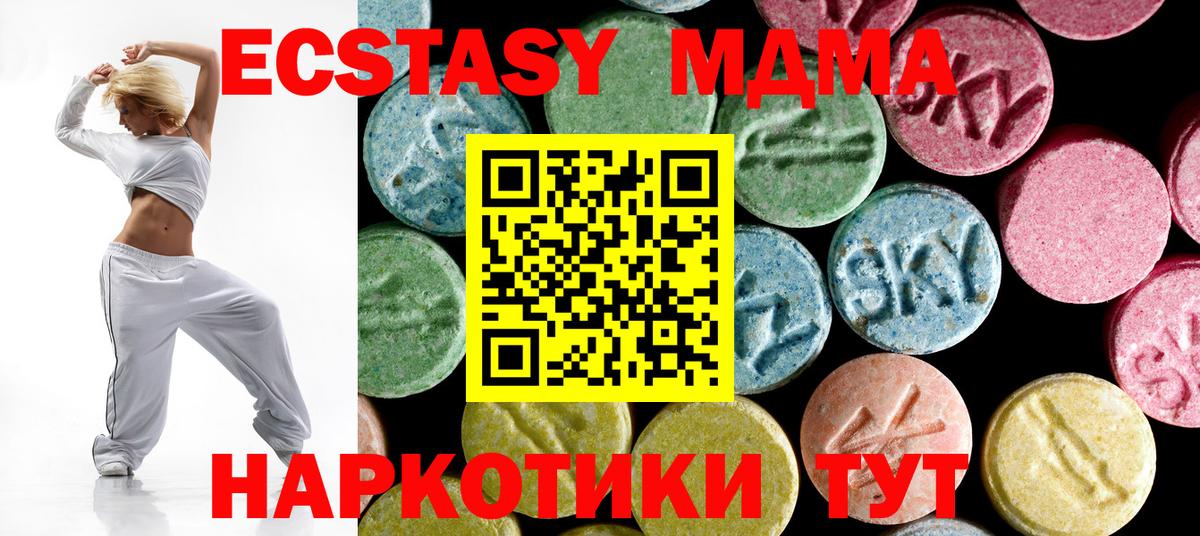 МДМА VHQ Сорочинск