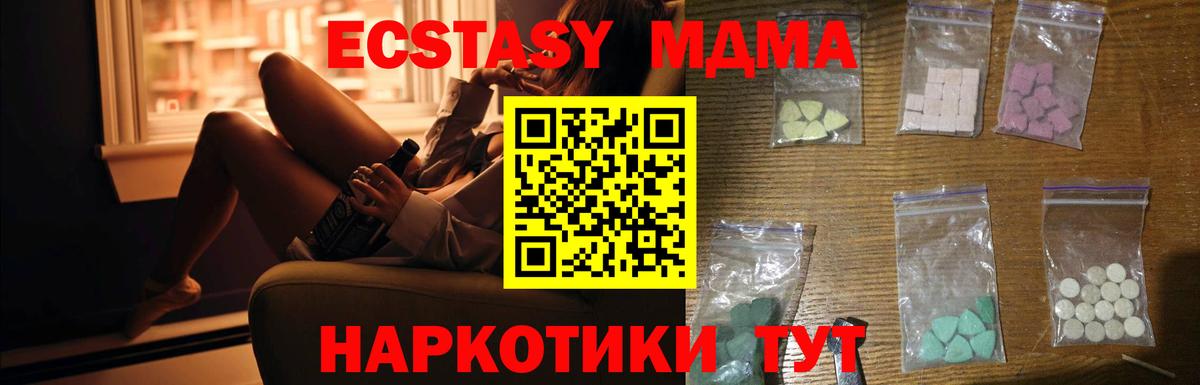 Сорочинск  МДМА молли  МДМА VHQ  MDMA  Вход с VPN 