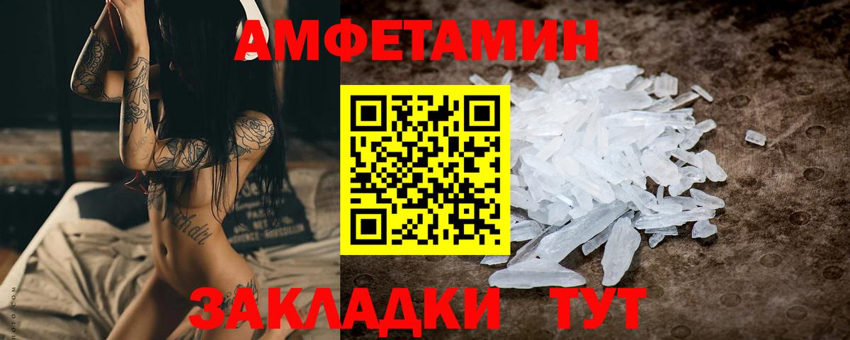 Первитин мет  Вход с VPN  МЕТАМФЕТАМИН  Сорочинск 