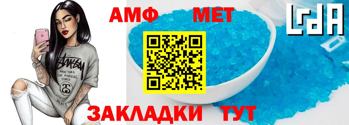 Метамфетамин Methamphetamine Сорочинск
