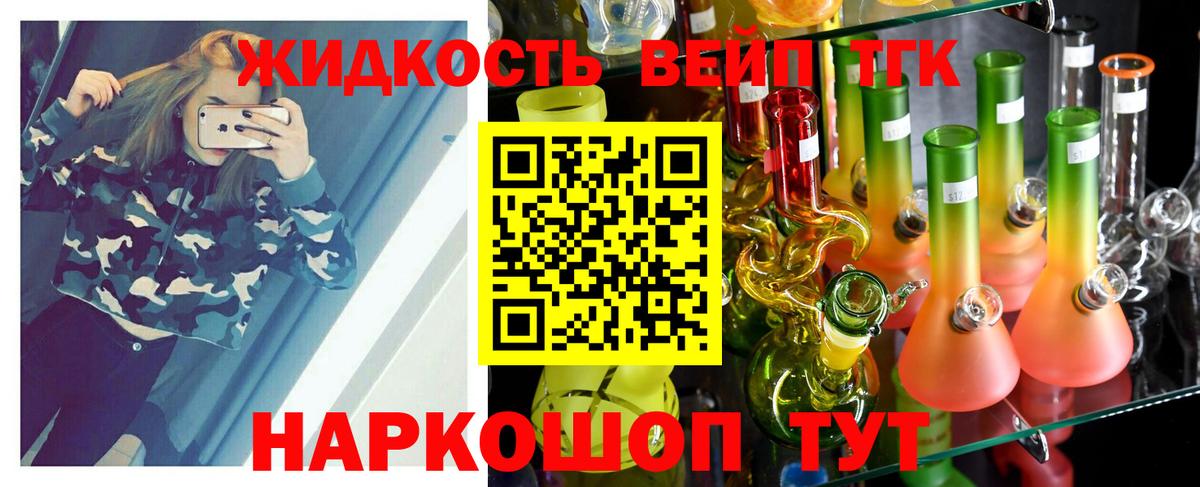 Сорочинск  Дистиллят ТГК вейп  Вход с VPN 