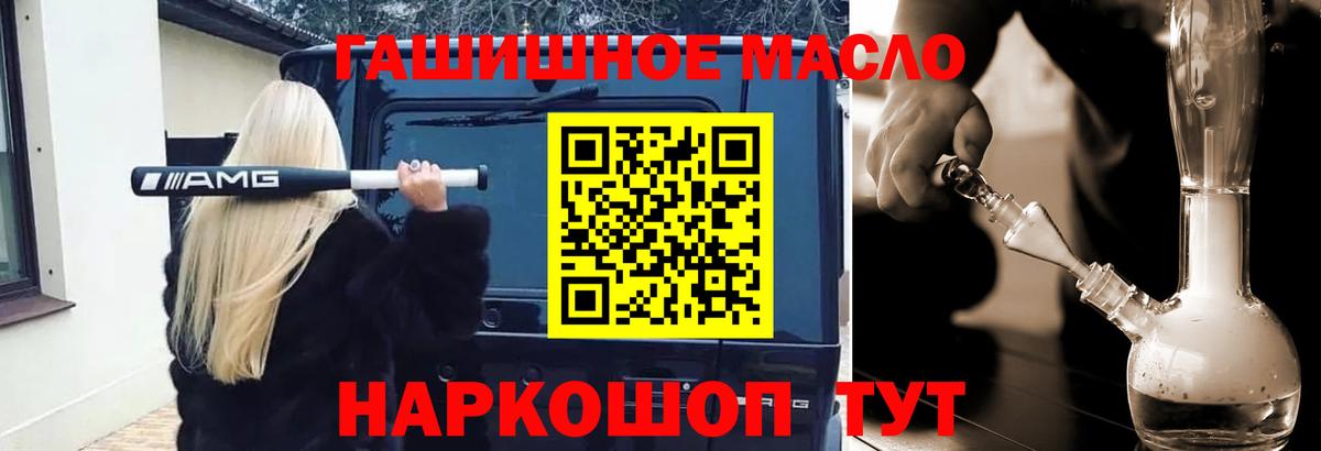 Дистиллят ТГК гашишное масло Сорочинск